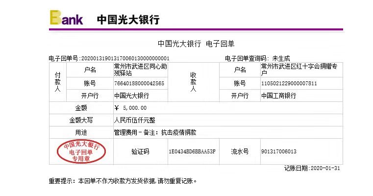 同心助残驿站捐赠.jpg