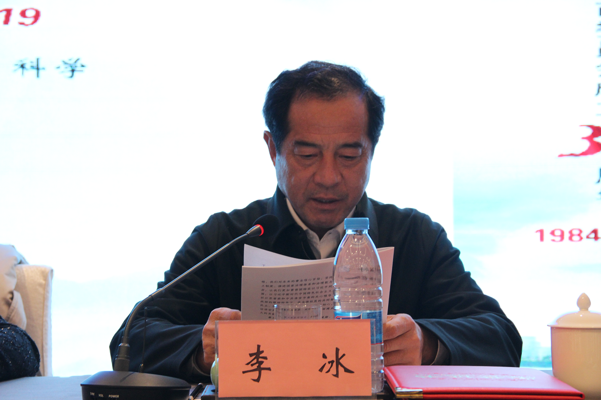李冰主委讲话.png