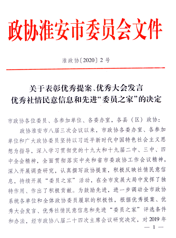 表彰文件.png