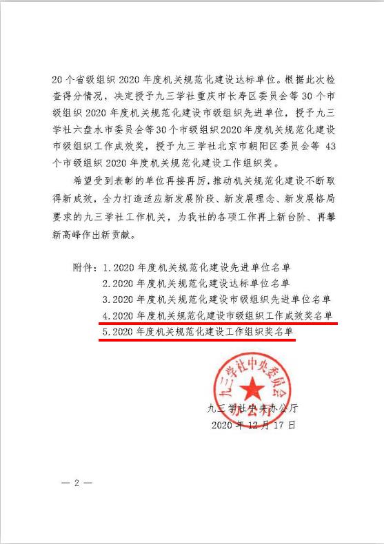 表彰2.jpg