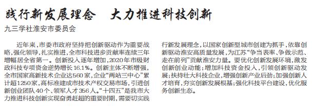 大会发言-李主委.jpg