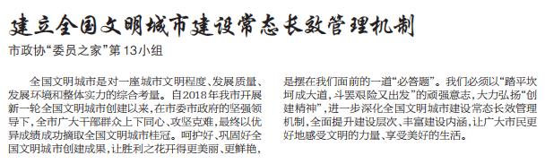 大会发言-戴慧婷.jpg
