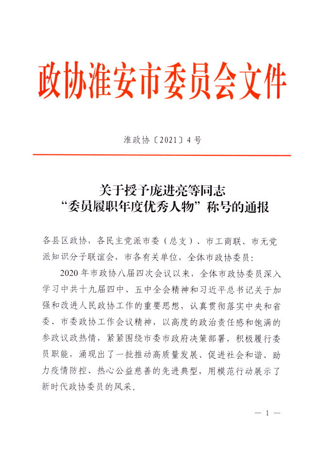 微信图片_20210118162319.png