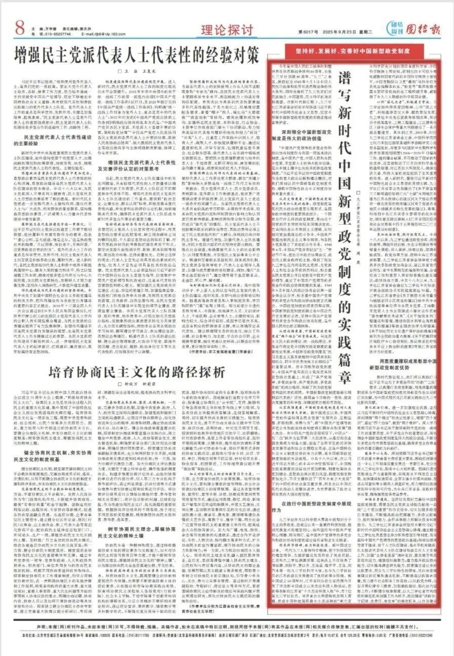 微信图片_2025-10-16_152738_253.jpg 微信图片_2025-10-16_152738_253.jpg