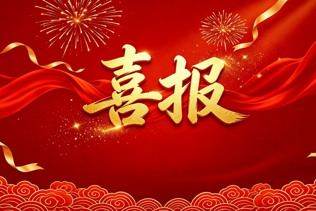 微信图片_2026-08-27_102237_510.png 微信图片_2026-08-27_102237_510.png
