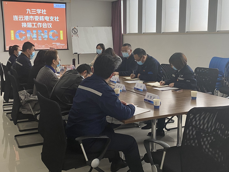 核电支社1_副本.jpg 核电支社1_副本.jpg