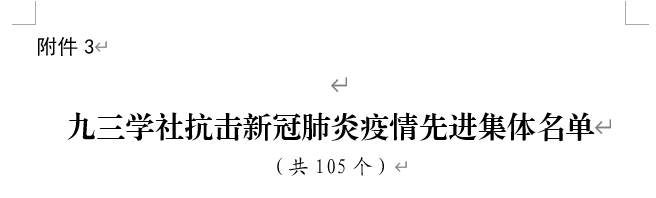 医卫支社1.png 医卫支社1.png