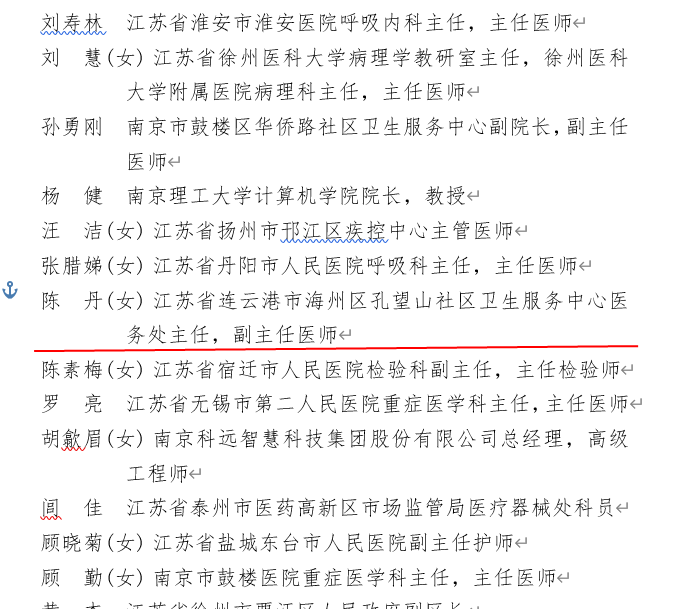 陈丹2.png 陈丹2.png