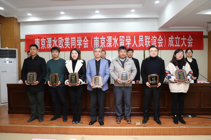 九三学社南京市溧水区支社涂维浩当选南京溧水欧美同学会（南京溧水留学人员联谊会）副会长.jpg