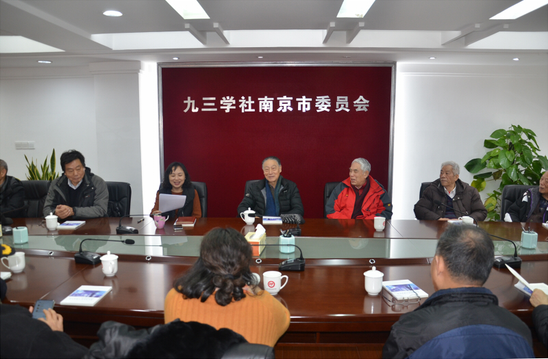 九三学社南京市委员会召开老领导老委员座谈会.JPG