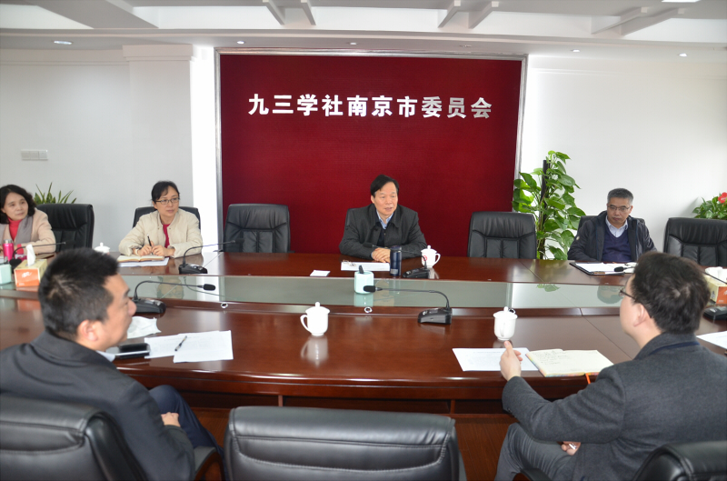 九三学社南京市委召开2020年度重点调研课题推进会.JPG