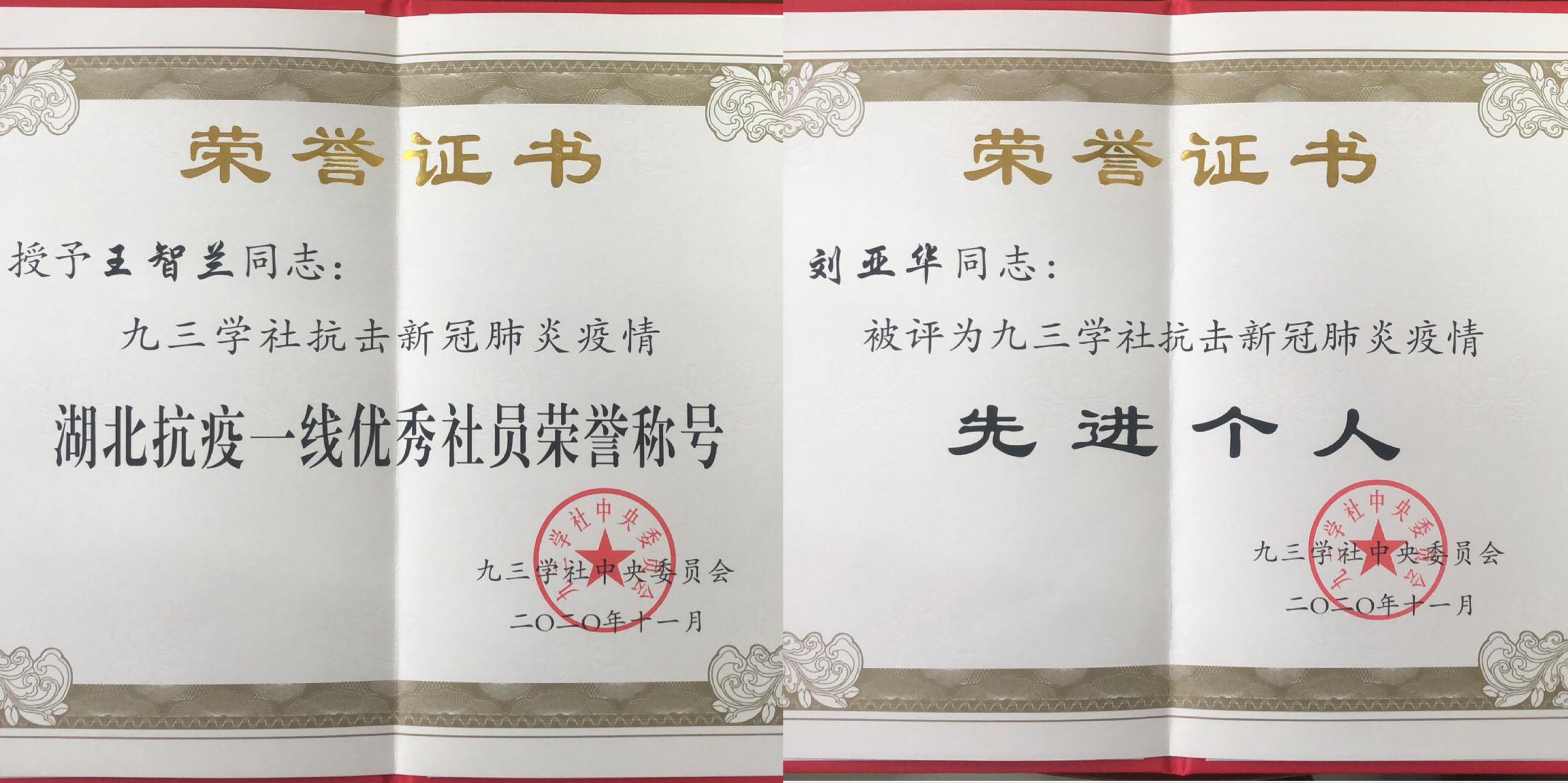 王智兰刘亚华.jpg 王智兰刘亚华.jpg