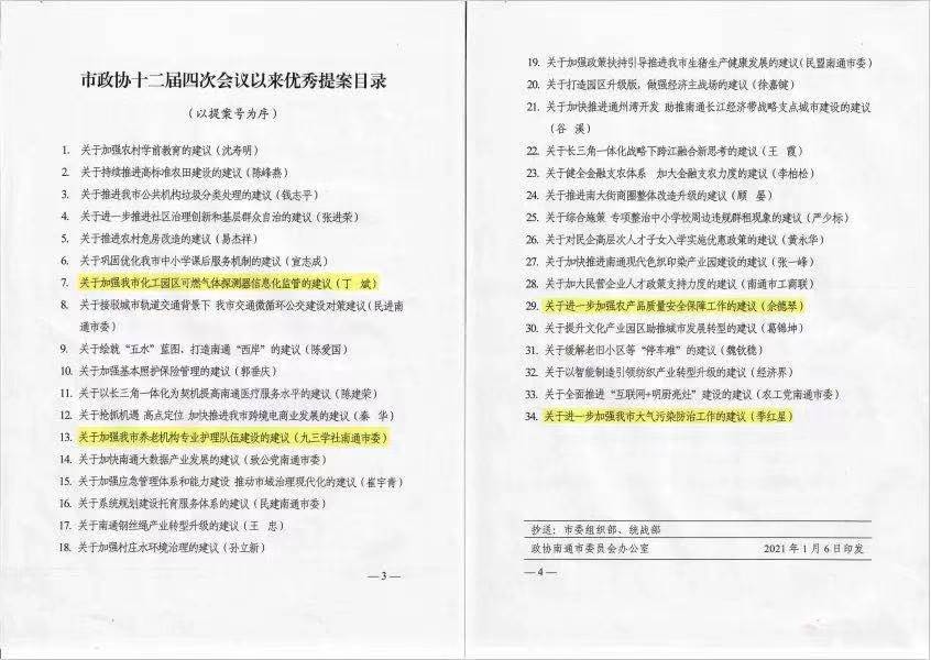 微信图片_20210208111123.jpg 微信图片_20210208111123.jpg