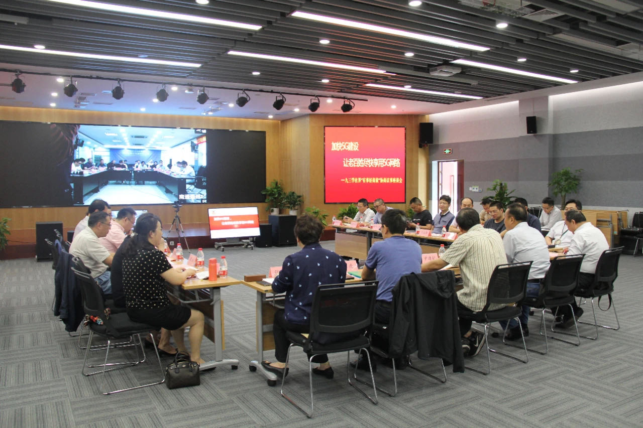 5G协商议事1.jpg 5G协商议事1.jpg