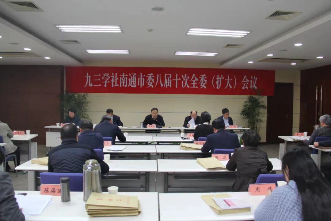 八届十次全委会议.jpg 八届十次全委会议.jpg