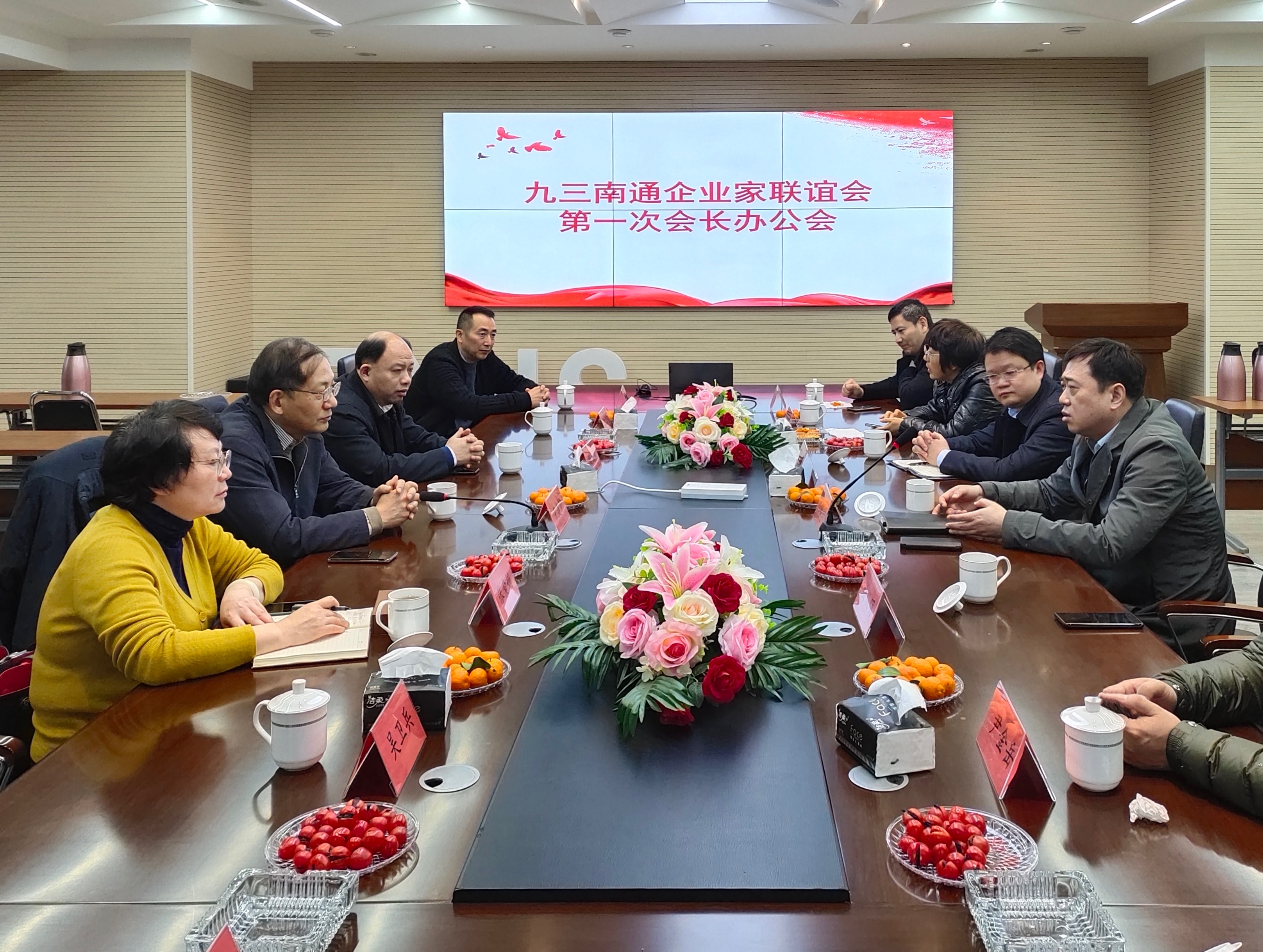 企业家联谊会第一次会长会议.jpg 企业家联谊会第一次会长会议.jpg