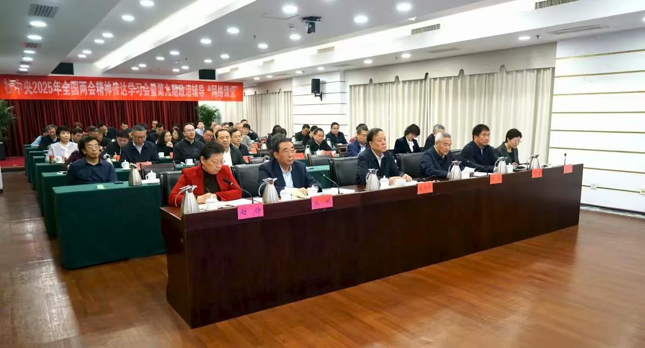 2025年收看全国两会专题辅导照片1.jpg