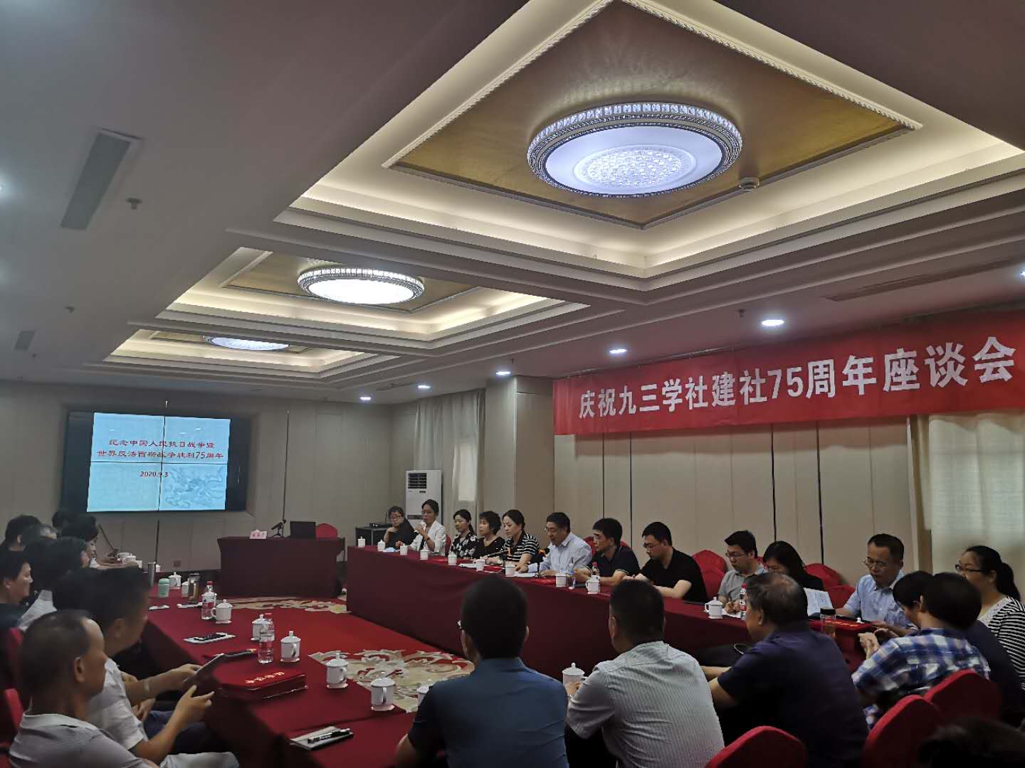 20200903座谈会.jpg