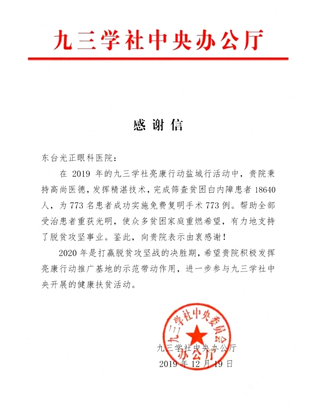 微信图片_20191226095901_看图王.jpg