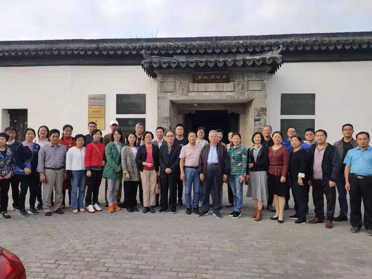 社镇江市委组织成员赴茅以升纪念馆周培源故居开展主题教育