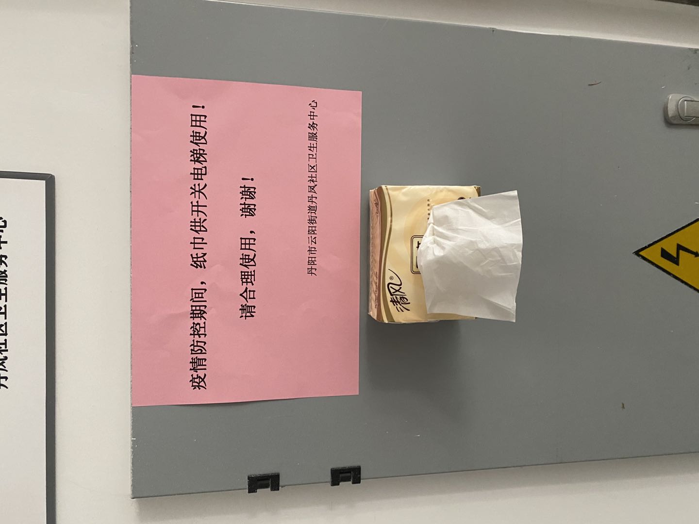 社区电梯防护.jpg