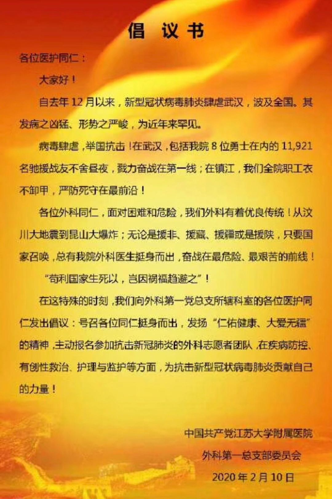 倡议书.jpg