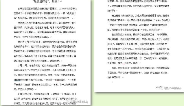 女儿写的信.jpg