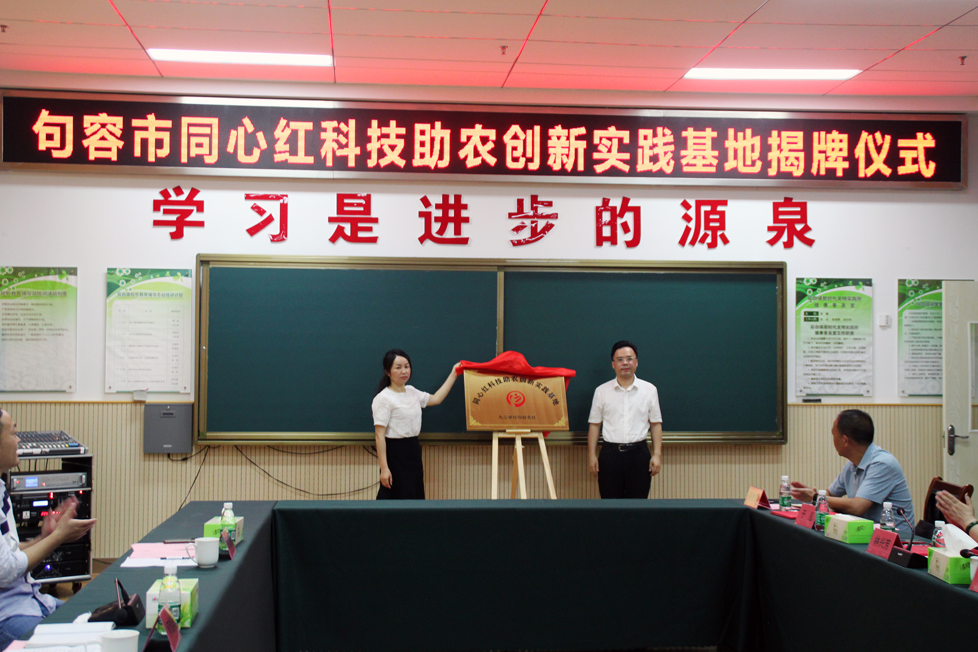 揭牌仪式.jpg