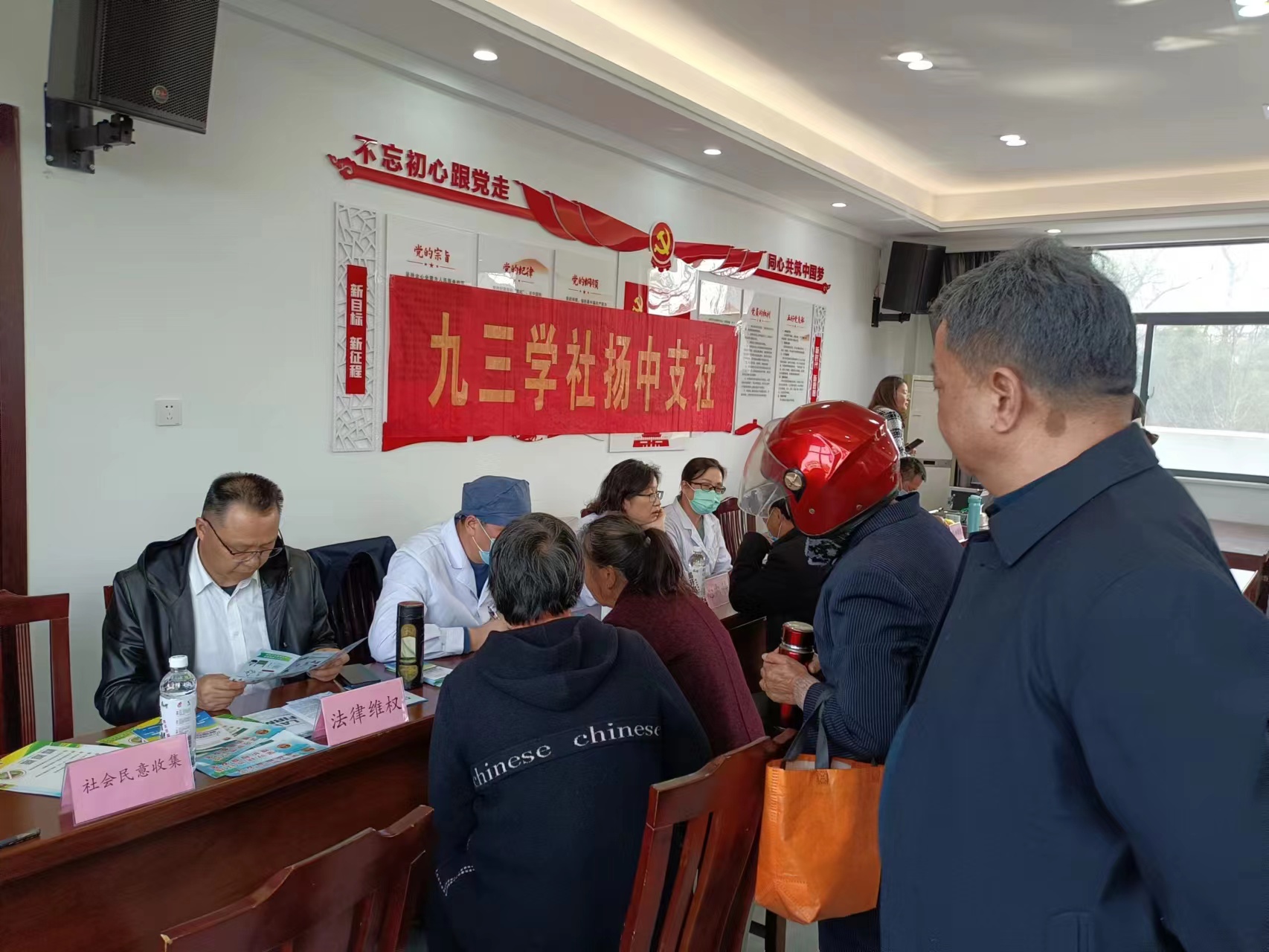 扬中支社义诊活动.jpg