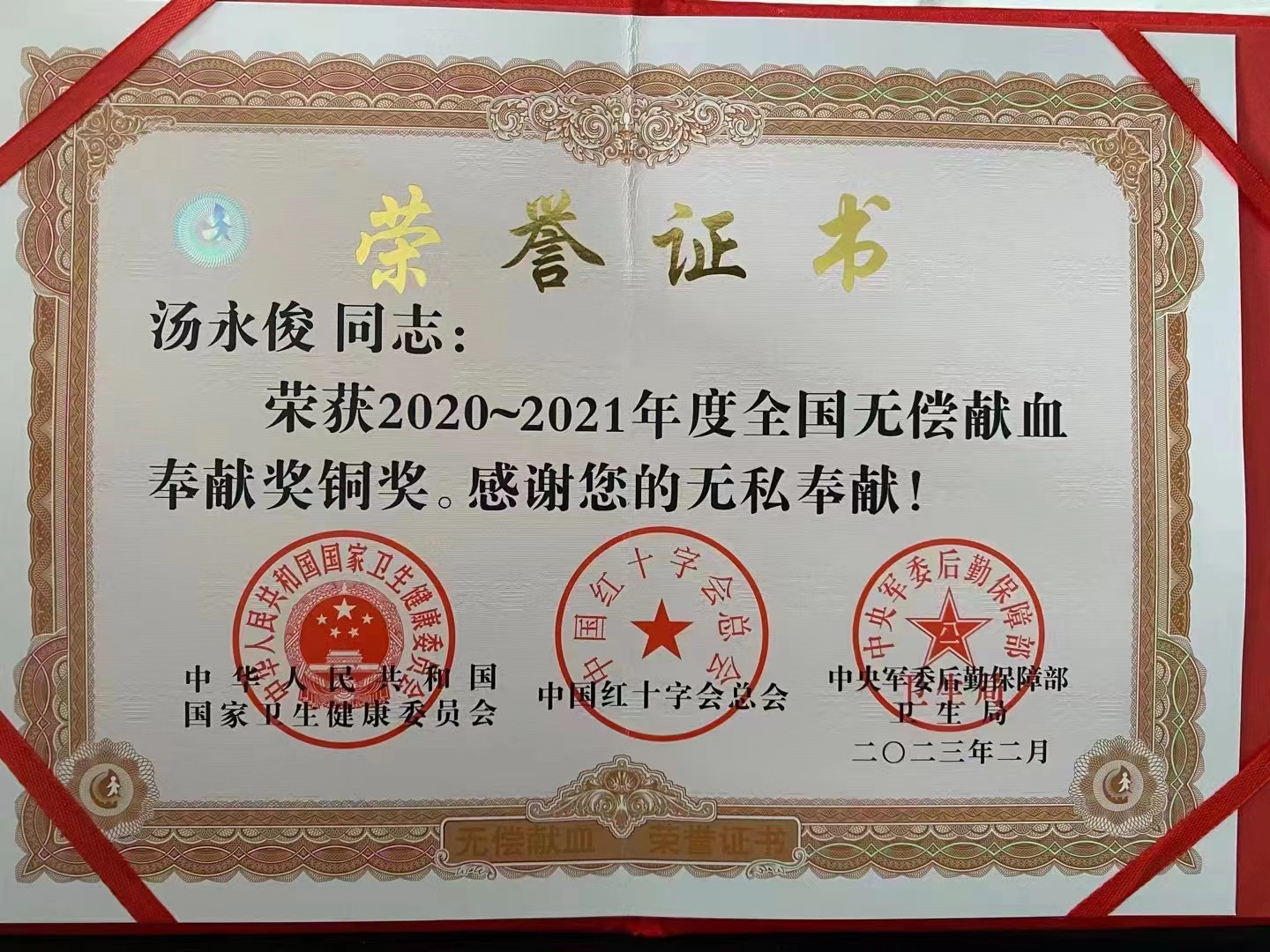 汤永俊获铜奖.jpg
