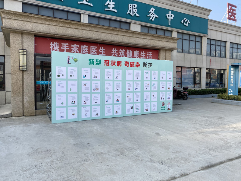 镇江3社区防疫宣教展板.jpg