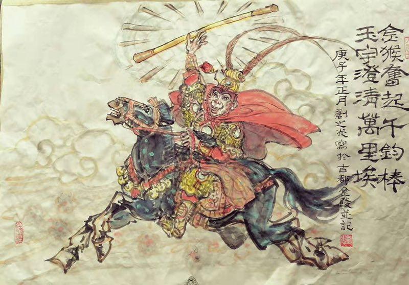 刘之光1.jpg