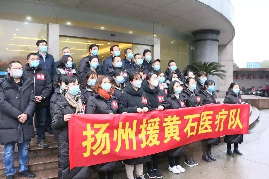 扬州洪泉医院呼吸内科主任尤宜作为医疗队队员赴湖北黄石抗击疫情