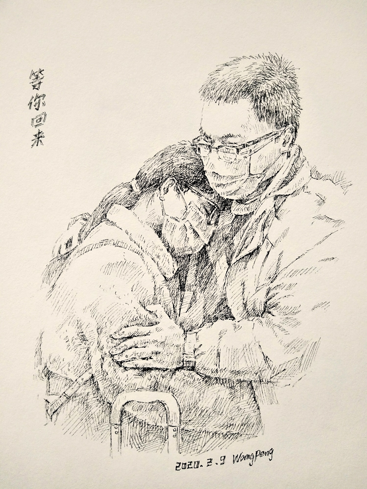 《等你回来》.jpg
