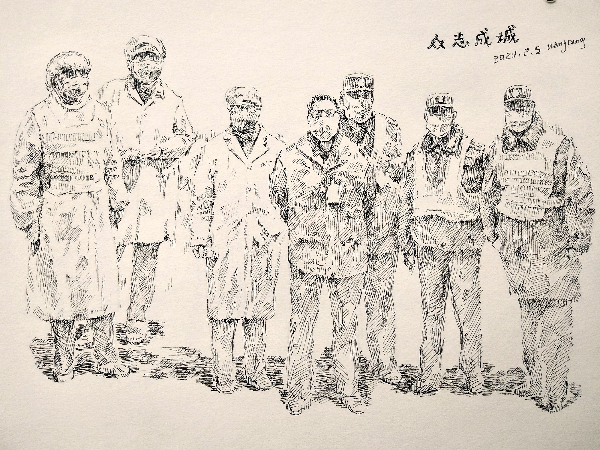 《众志成城》.jpg