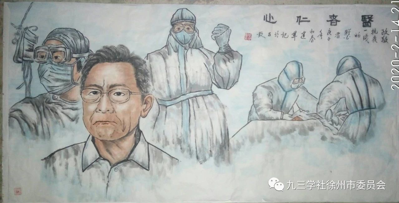 医者仁心 作者：九三学社煤研所支社主委 周建军.jpg