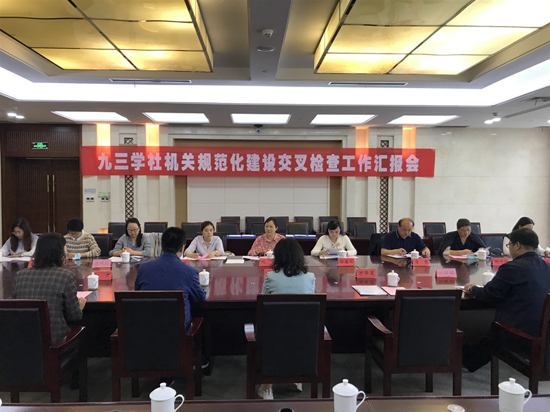社淮安市委_副本.jpg