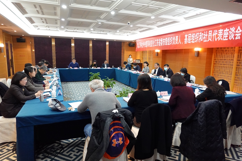 市级组织负责人、基层组织和社员代表座谈会.jpg