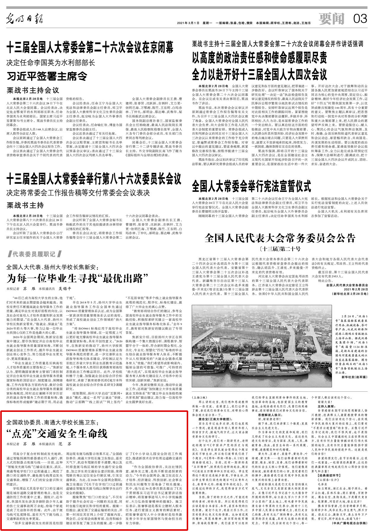 微信图片_20210301171608.jpg