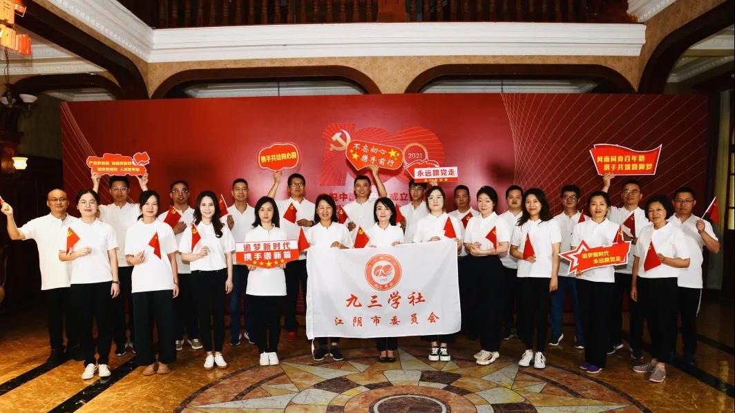 唱红歌 颂党恩 跟党走——九三学社无锡市委党史学习教育活动不断走心