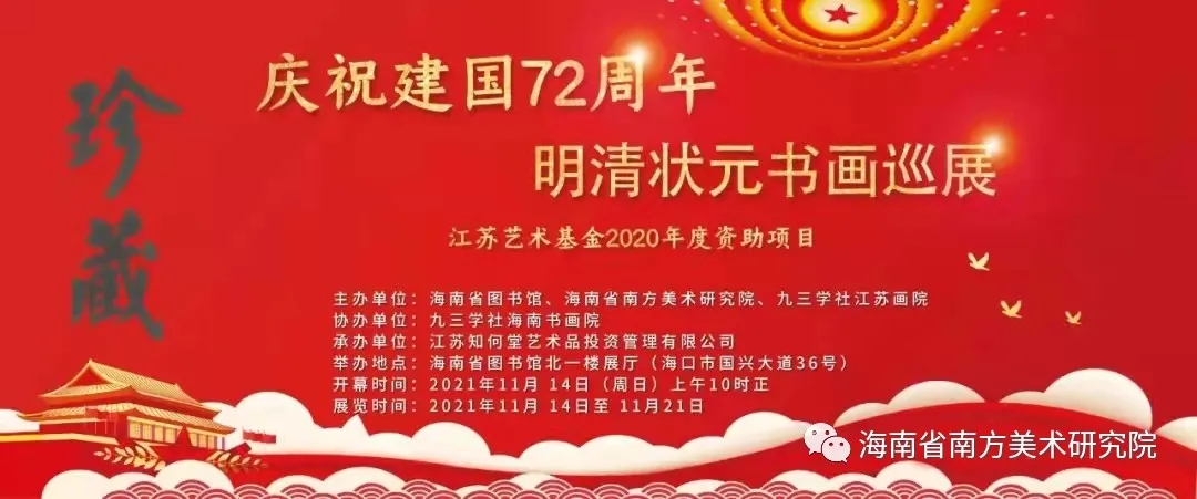 海南站.webp.jpg