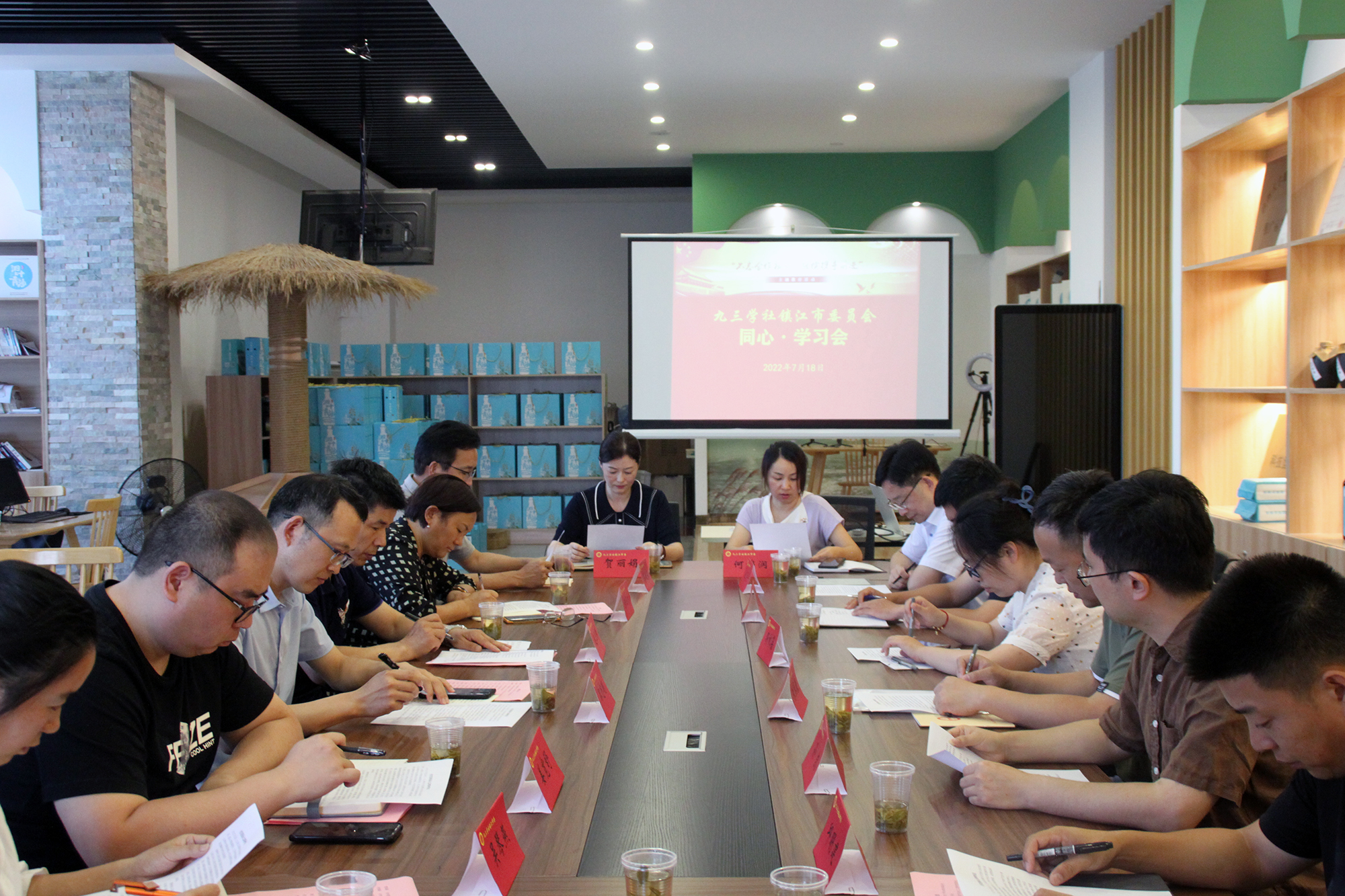 同心学习会.jpg