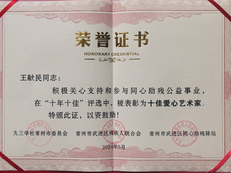微信图片_20240517094330_副本.jpg