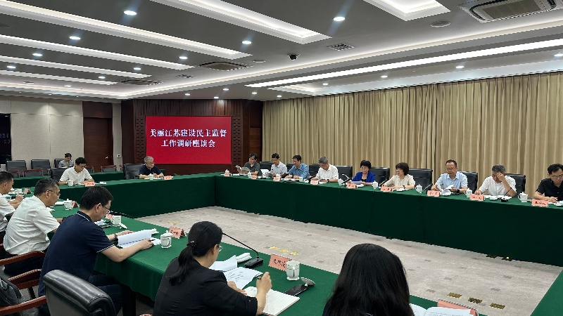 九三学社江苏省委员会赴南通、扬州开展美丽江苏建设...